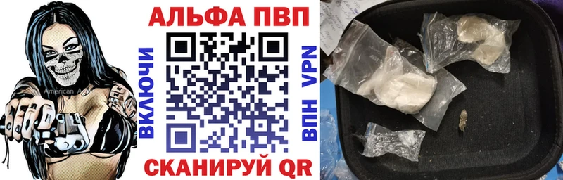 Alpha-PVP крисы CK  Вилюйск 