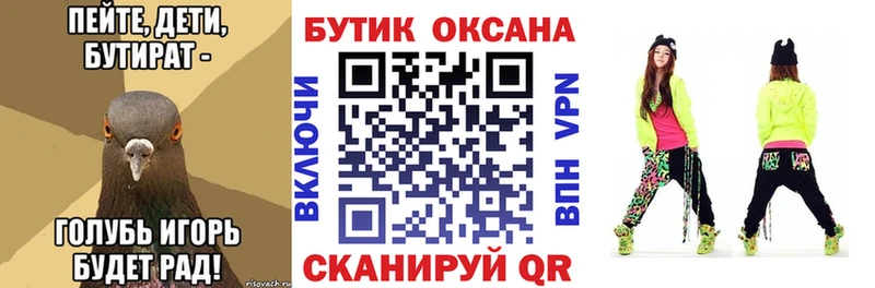 БУТИРАТ GHB  наркотики  Вилюйск 