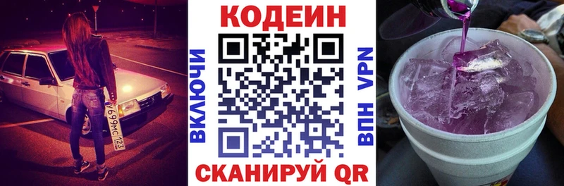 как найти закладки  Вилюйск  hydra ссылка  Кодеиновый сироп Lean Purple Drank 