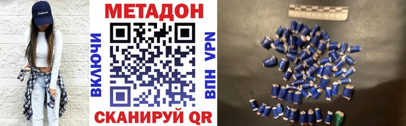 купить наркотики цена Вилюйск Метадон белоснежный